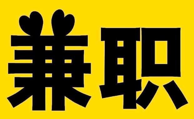 石河子网上兼职哪里找