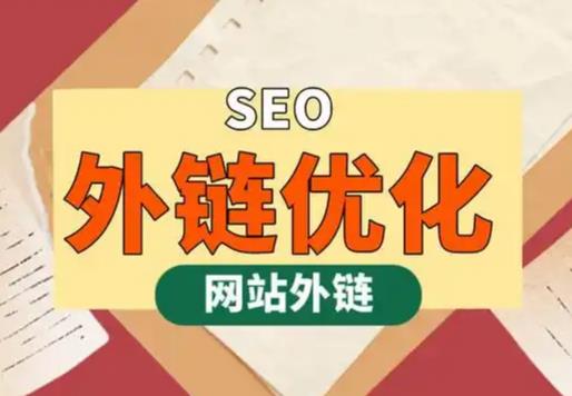 石河子seo优化可以发布外链的网站资源平台